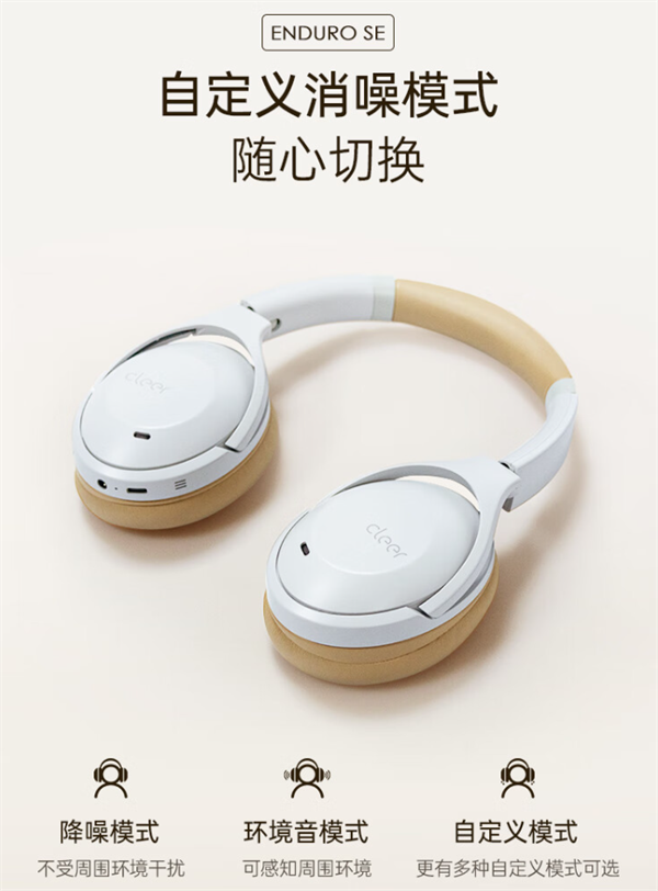 Cleer ENDURO SE 头戴式耳机预售启动