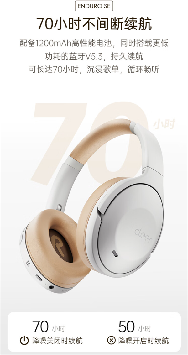 Cleer ENDURO SE 头戴式耳机预售启动