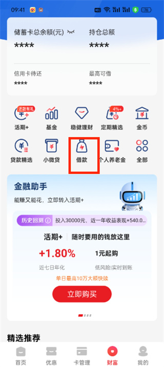 云闪付额度在哪里查询