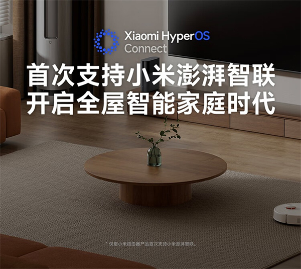 小米 BE3600 Pro 全屋路由预售启动，套装 699 元