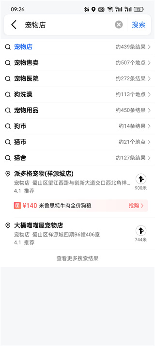 如何查询附近哪里有狗狗宠物店