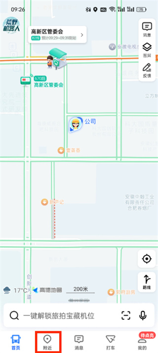 如何查询附近哪里有狗狗宠物店