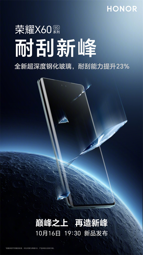 ‌荣耀 X60 系列手机前瞻：强化耐刮新材质，提升 23% 防护力‌