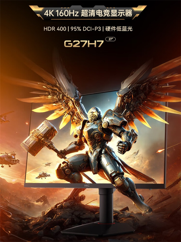 HKC G27H7 27 英寸显示器今晚开售：4K 160Hz，仅售 1499 元