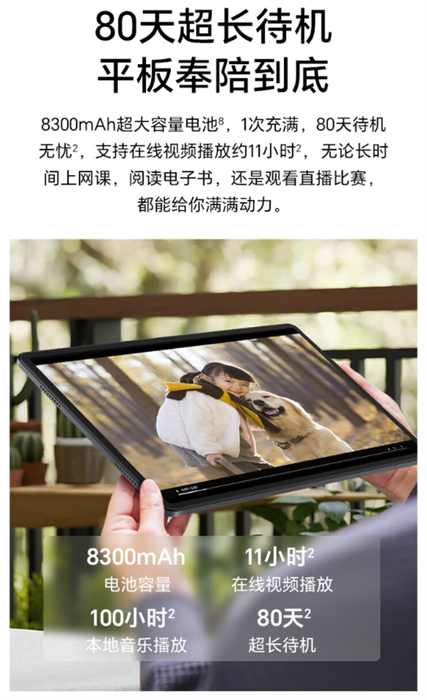 荣耀平板 X9 开启预售：11 英寸 90Hz 屏+骁龙 680，首发价 799 元起