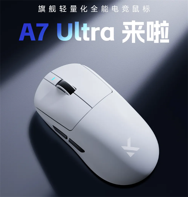 迈从 A7 Ultra 电竞鼠标今晚上线：首发价 309 元