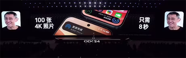 OPPO ColorOS 15 宣布“打破安卓 iOS 分享壁垒”，iPhone 间传百张 4K 照仅需 8 秒