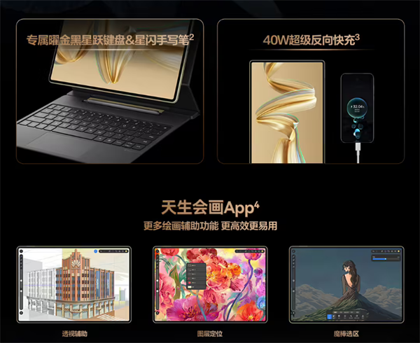 华为发布 MatePad Pro 流金典藏版平板，定价 9899 元