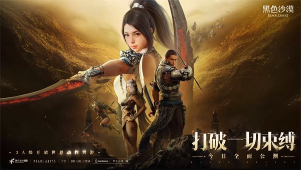 《黑色沙漠》国服公测启动，腾讯代理
