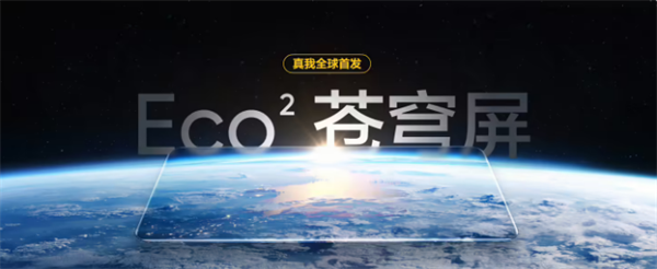 realme 真我 GT7 Pro 手机预热：去偏光片直板旗舰，护眼技术革新