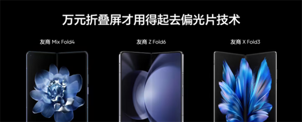 realme 真我 GT7 Pro 手机预热：去偏光片直板旗舰，护眼技术革新