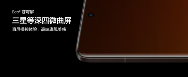 realme 真我 GT7 Pro 手机预热：去偏光片直板旗舰，护眼技术革新
