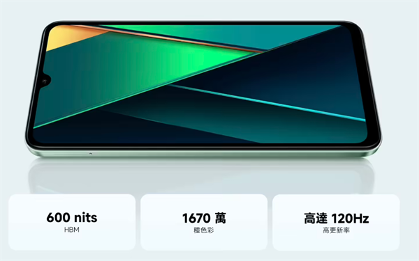 ‌小米发布 Poco C75 手机：10 月 31 日上市，699 港币起售‌