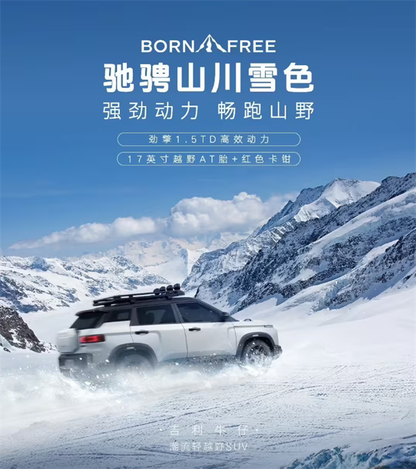 吉利牛仔 SUV 官图再曝：1.5TD 动力，配 17 英寸越野胎及红色卡钳