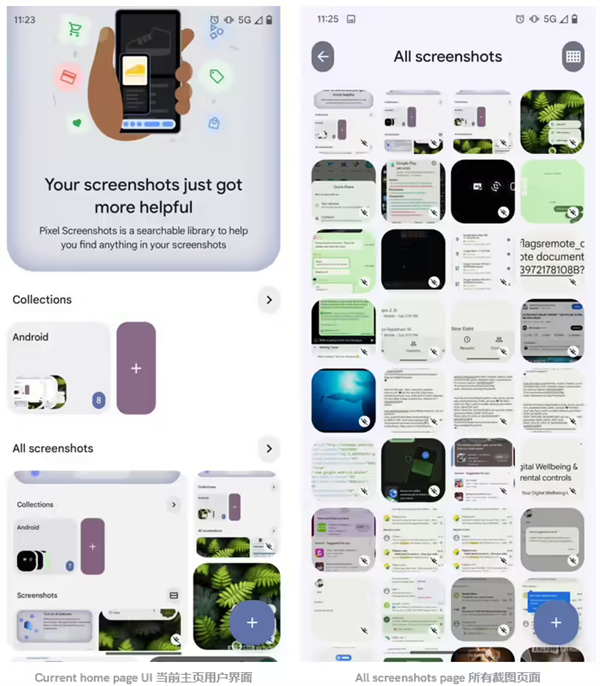 谷歌 Pixel Screenshots 应用将更新：增加新功能，优化细节_https://www.btna.cn_智趣_第1张