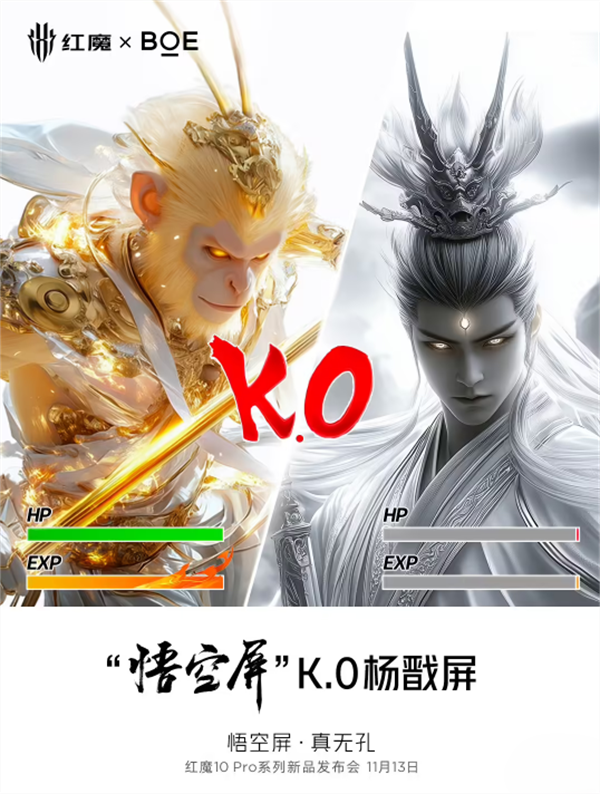 京东方发布 1.5K 屏下摄像全面屏：红魔 10 Pro、努比亚 Z70 Ultra 首发