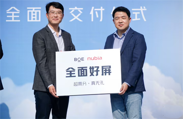 京东方发布 1.5K 屏下摄像全面屏：红魔 10 Pro、努比亚 Z70 Ultra 首发