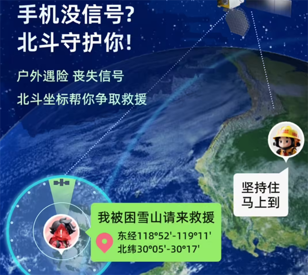 中国移动推出北斗短信业务：限时免费30条，覆盖2000元档手机_https://www.btna.cn_智趣_第3张