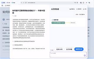 夸克浏览器网页版入口在哪里