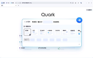 夸克浏览器网页版入口在哪里
