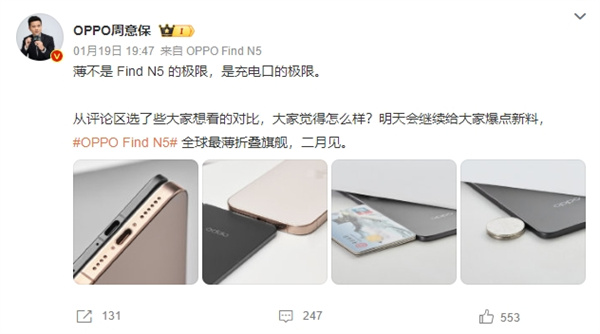 OPPO Find N5跑分曝光，CPU为2+5“7核”骁龙8至尊版
