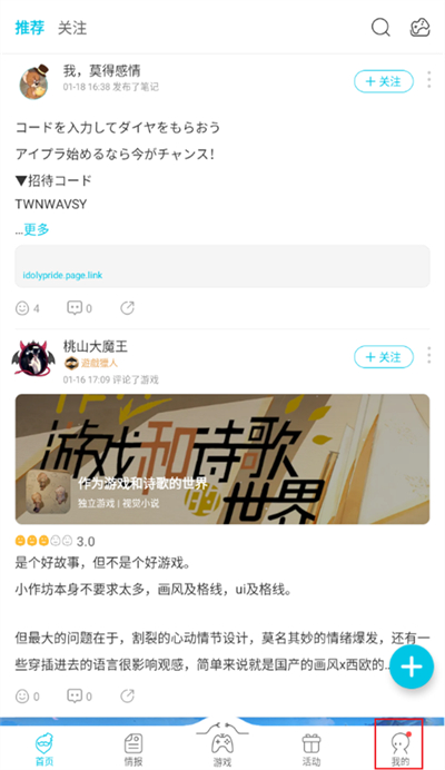 qooapp怎么取消关注