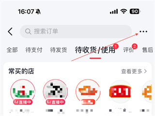 抖音商城地址如何添加新地址