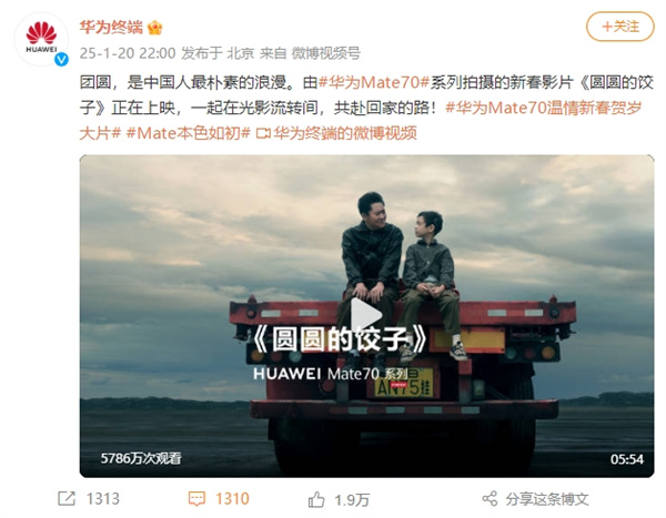 华为Mate 70拍摄，新春影片《圆圆的饺子》上映