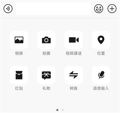 微信送礼物功能灰度测试，入口位置显眼