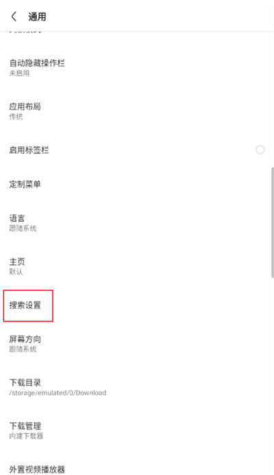 via怎么设置搜索引擎