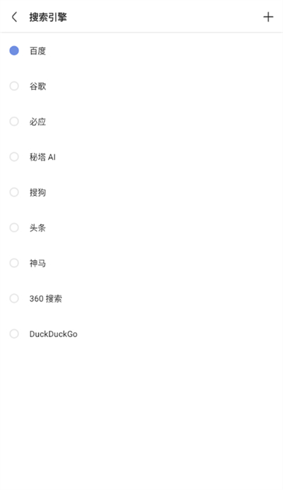 via怎么设置搜索引擎