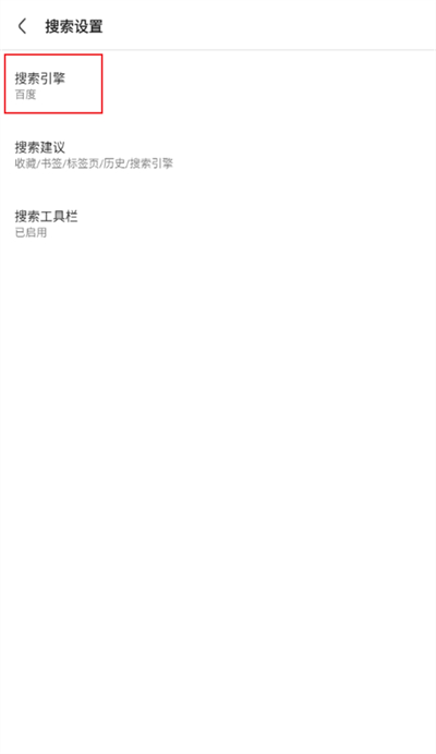 via怎么设置搜索引擎