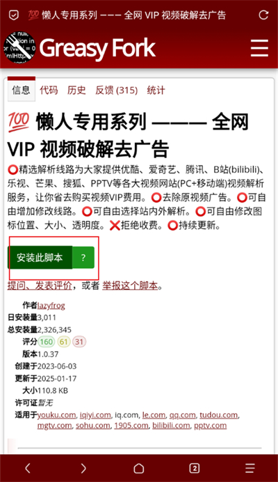 via怎么安装油猴插件