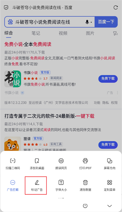 via怎么标记广告
