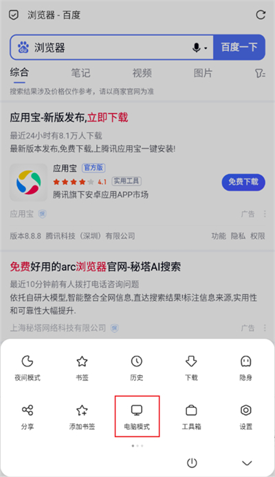 via怎么切换电脑模式