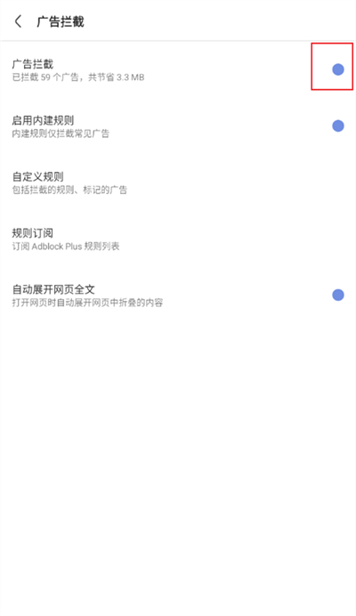 via怎么去广告