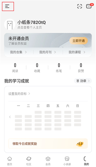 纸条作文怎么退出登录