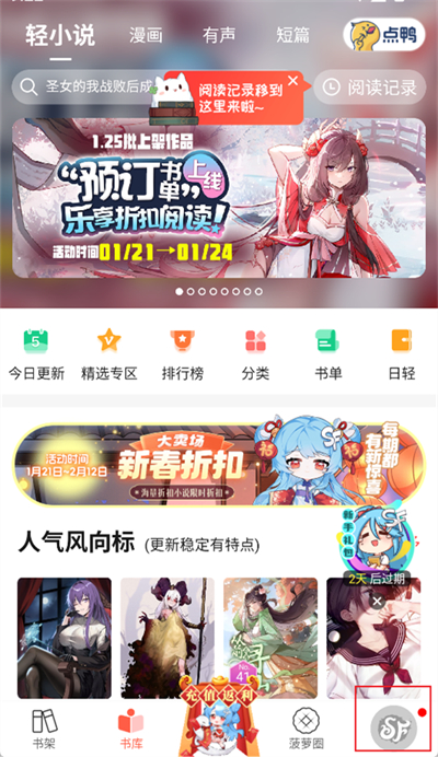 菠萝包轻小说怎么写小说