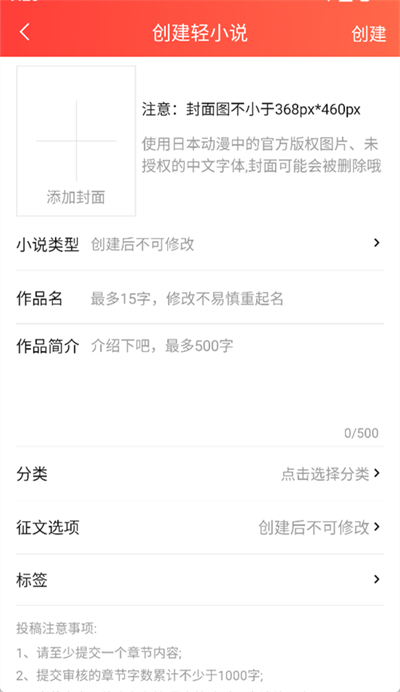 菠萝包轻小说怎么写小说