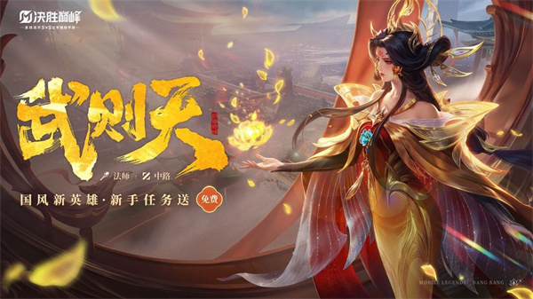 字节旗下《决胜巅峰》国服今日公测：支持华为鸿蒙原生系统