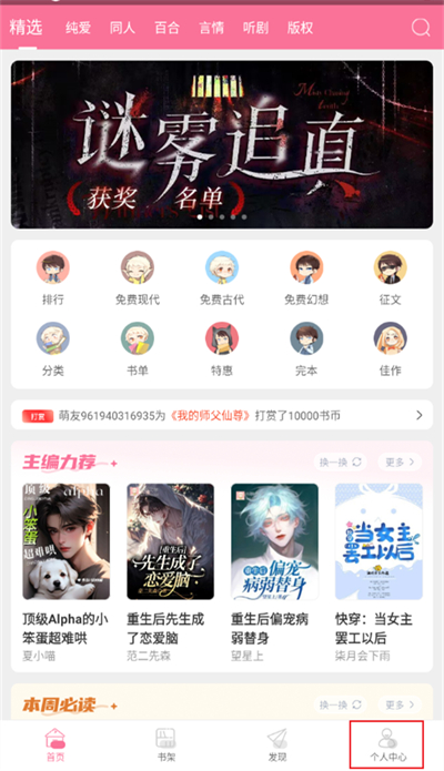 书耽怎么查看充值记录