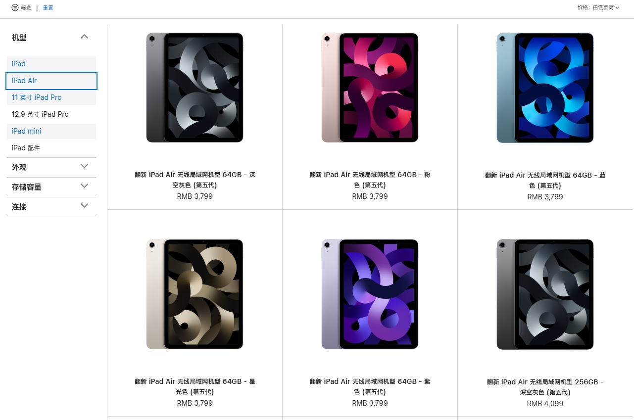 苹果中国官翻产品新增 M1 iPad Air / M2 iPad Pro / iPad 10，2599 元起