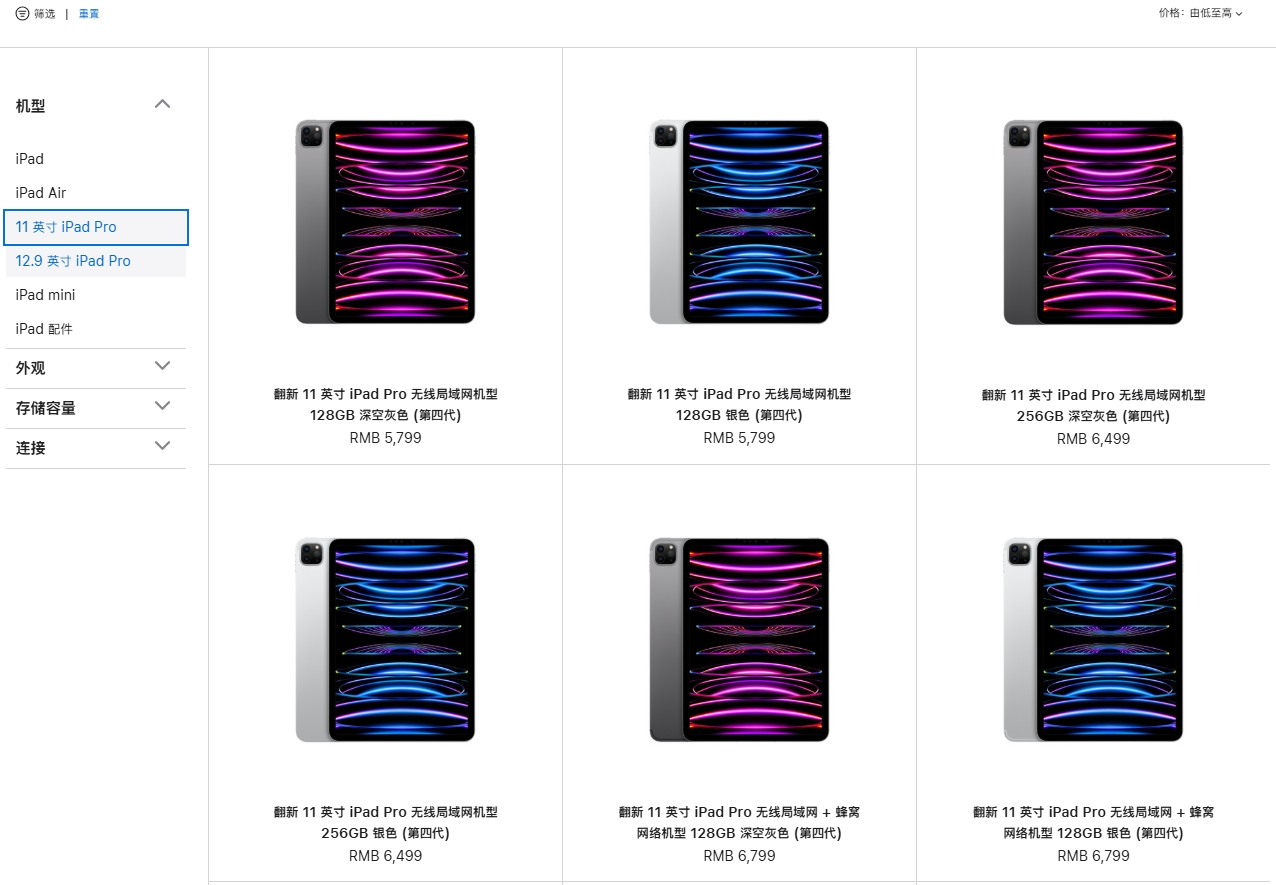 苹果中国官翻产品新增 M1 iPad Air / M2 iPad Pro / iPad 10，2599 元起