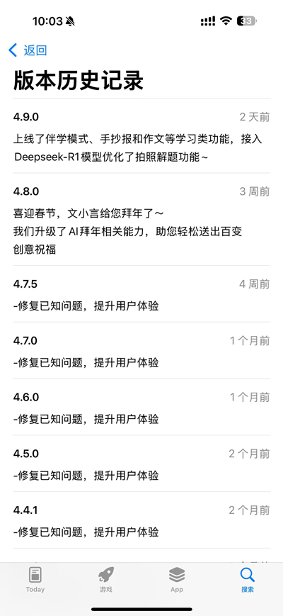 文小言（原文心一言）App接入Deepseek-R1模型