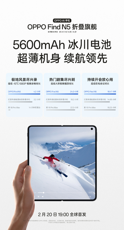 超薄折叠旗舰OPPO Find N5官宣接入DeepSeek-R1!