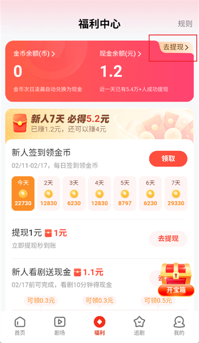 河马剧场怎么绑定支付宝