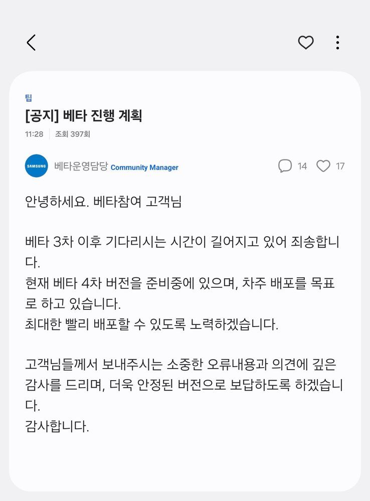三星确认下周为 Galaxy S24 系列手机推送 One UI 7.0 Beta 4 更新