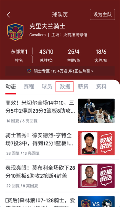 虎扑怎么看以前比赛的评分