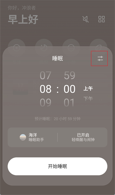 潮汐app怎么听到梦话记录