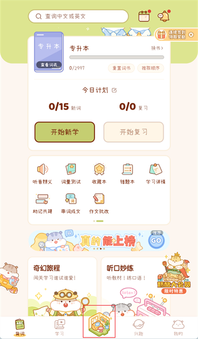 奶酪单词怎么分解家具